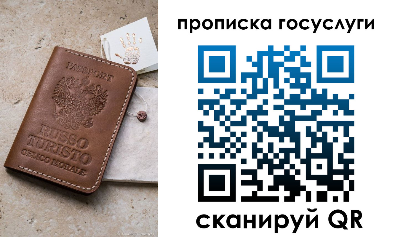 временная регистрация надежно в Сасово